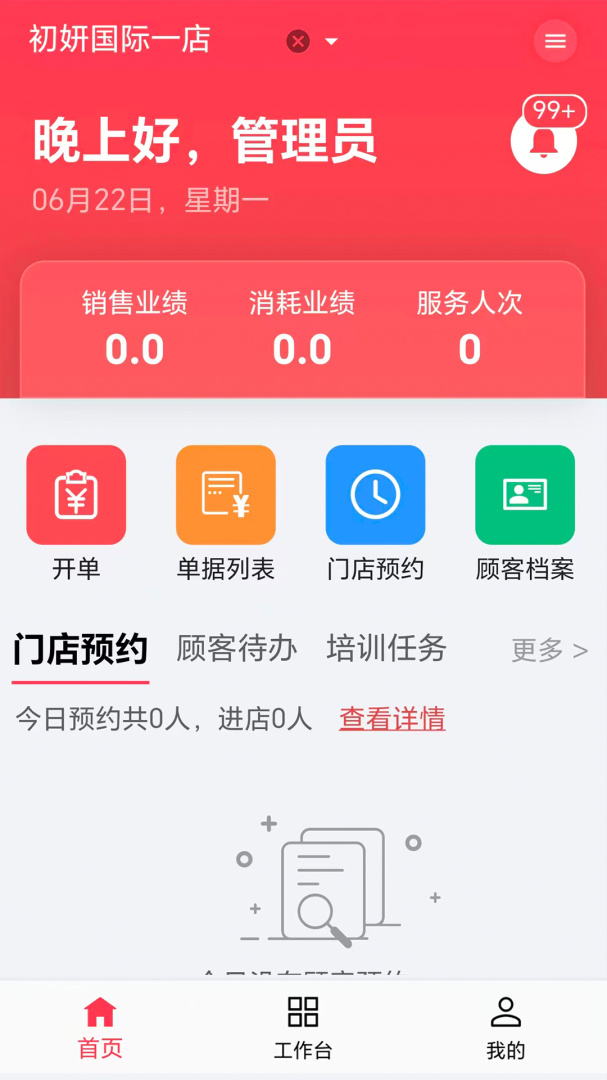 美业猫最新版