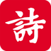 诗词吾爱最新版app