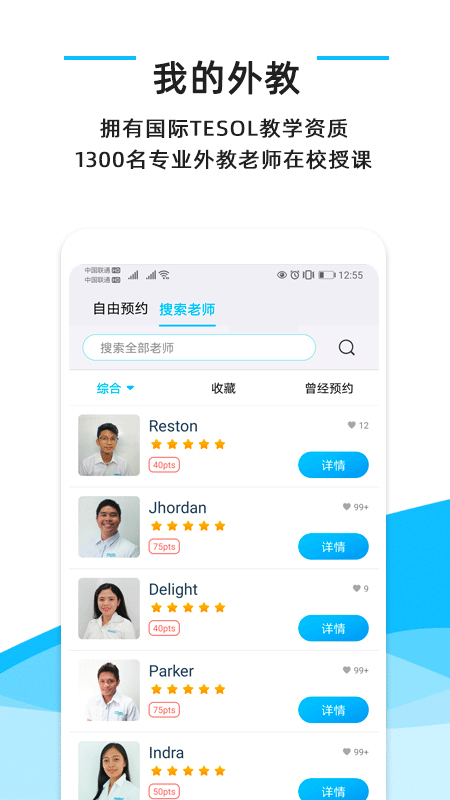 快酷英语最新版