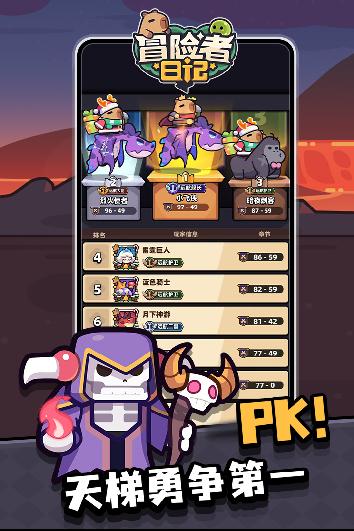 冒险者日记九游版