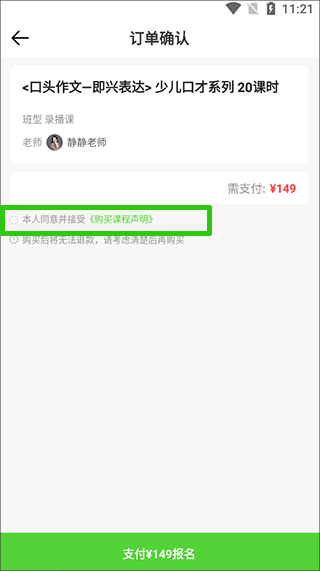 青豆网校官方版