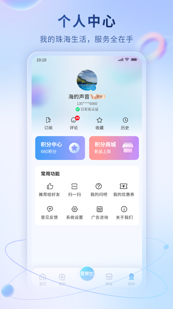 观海融媒app