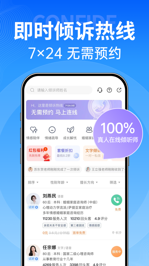 壹点灵最新版