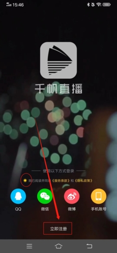 千帆直播官方版