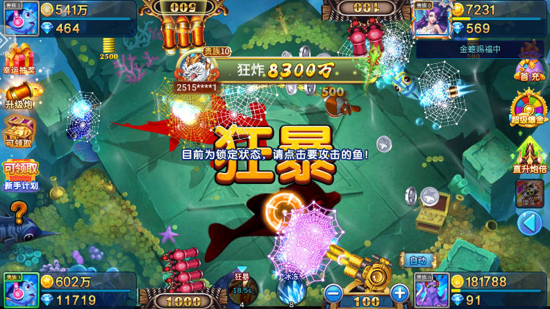 捕鱼大咖微信登录版