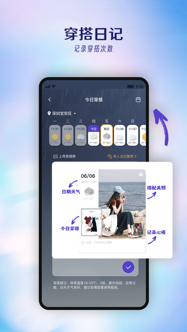 搭搭app官方版