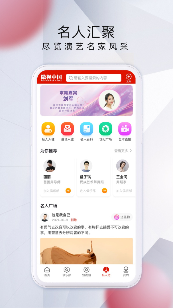 微视中国官方版