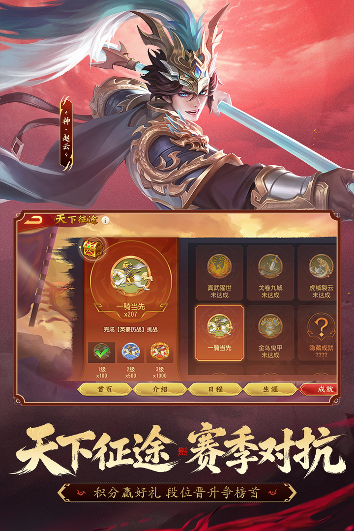 三国杀名将传华为版