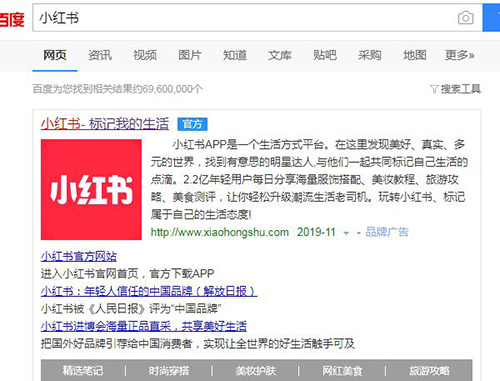 小红书app官方版