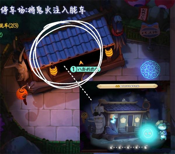 阴阳师妖怪小班手游