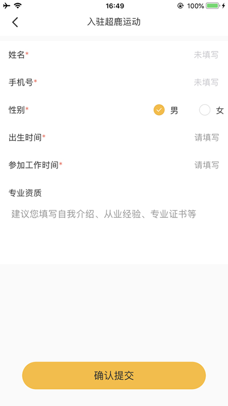 超鹿教练(超鹿管家)