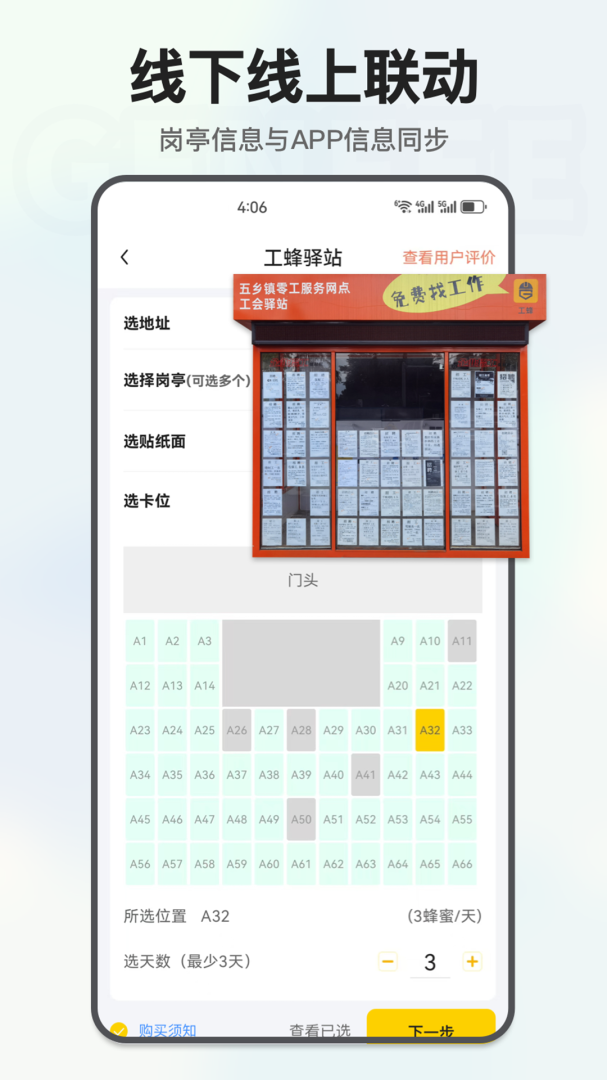 工蜂