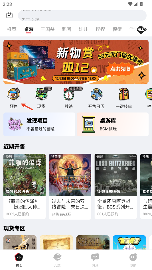 农产品集购网官方版