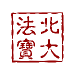 北大法宝官方版