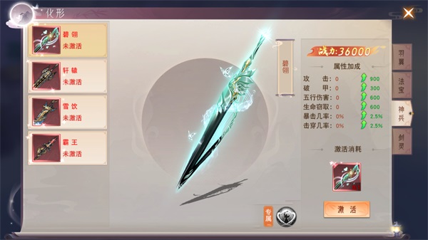 仙梦奇缘图片18