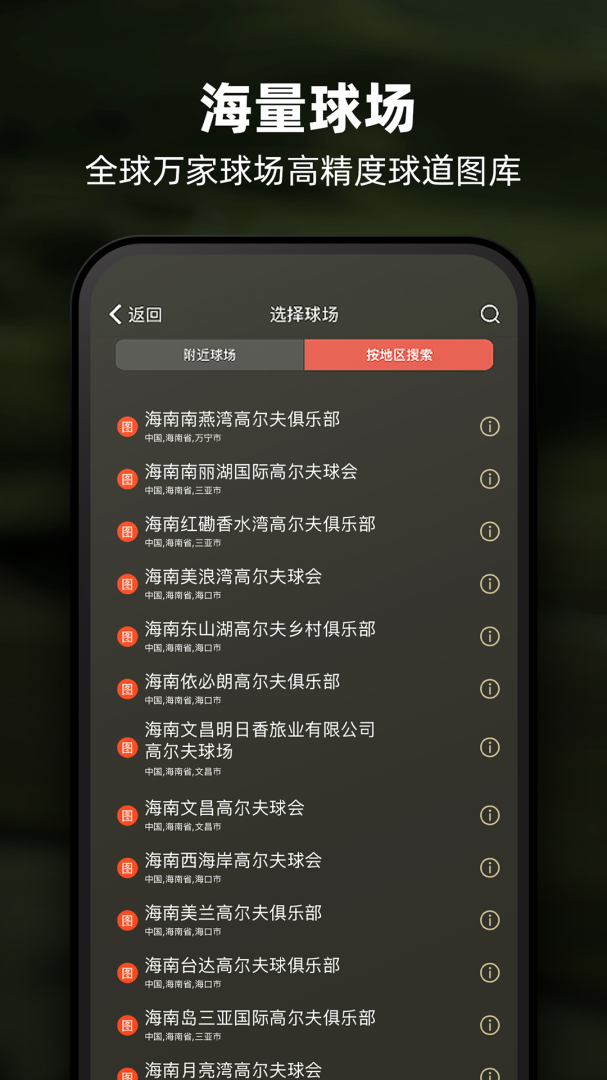 VOOGOLF官方版