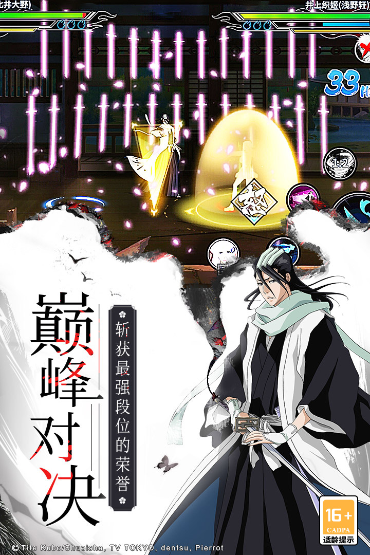 境界死神激斗官方正版