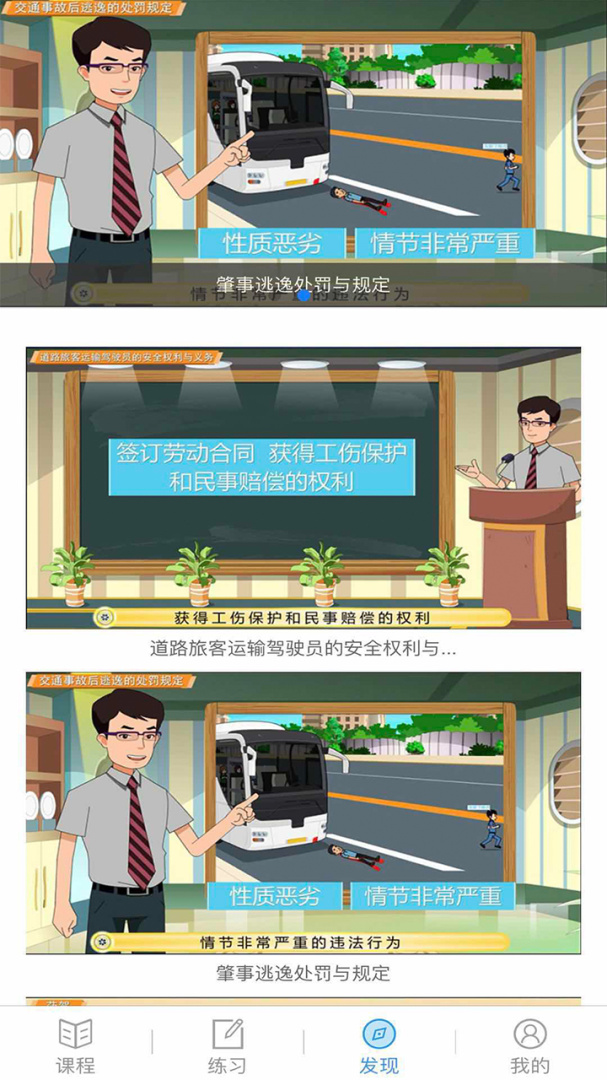 继续教育官方最新版app