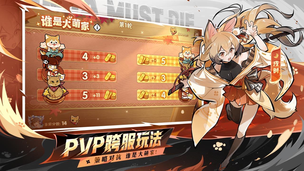 忍者必须死3 bilibili版