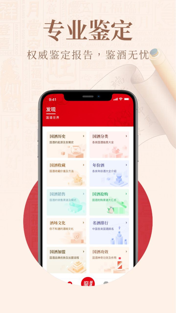 贵州国酒防伪溯源