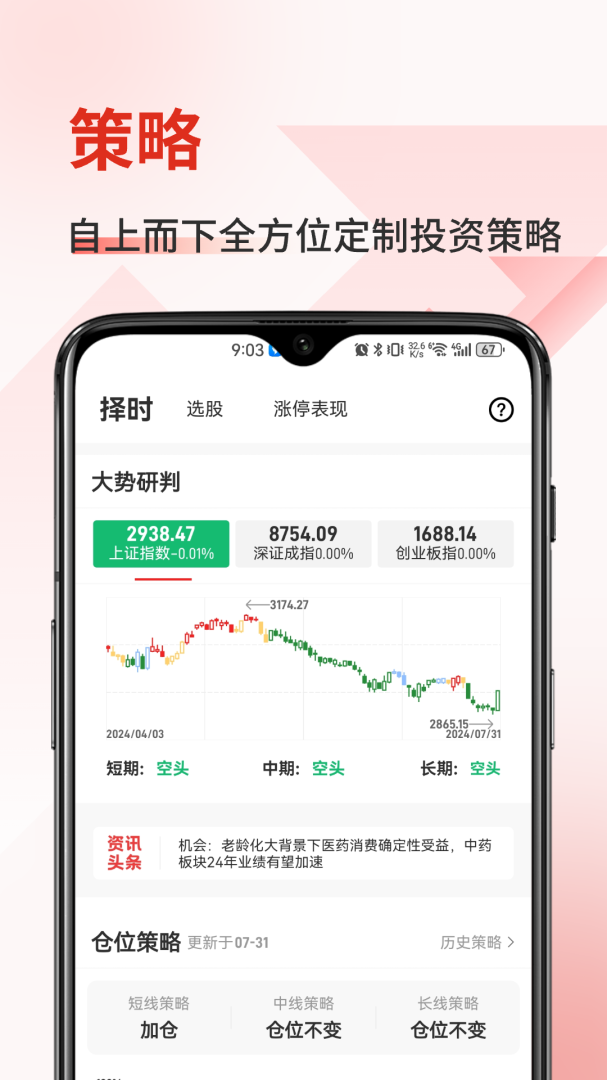金斗云智投官方正版
