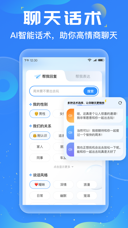 友友输入法官方版