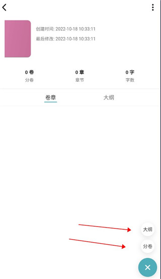 元气码字官方版