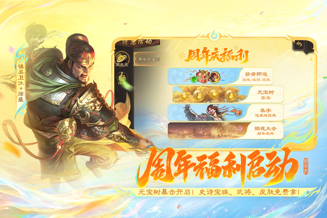 三国杀移动版最新版