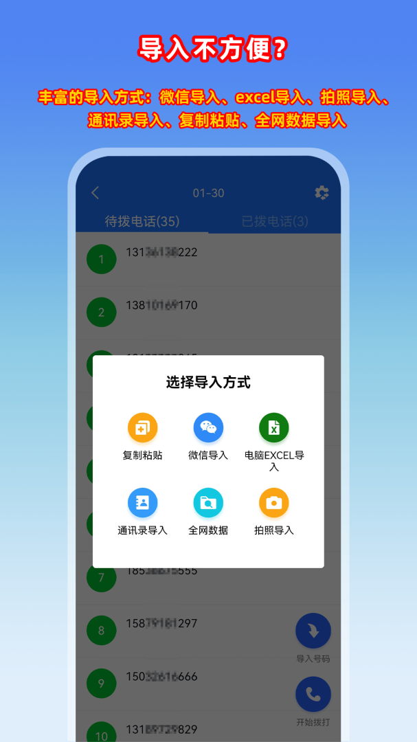 电销管家
