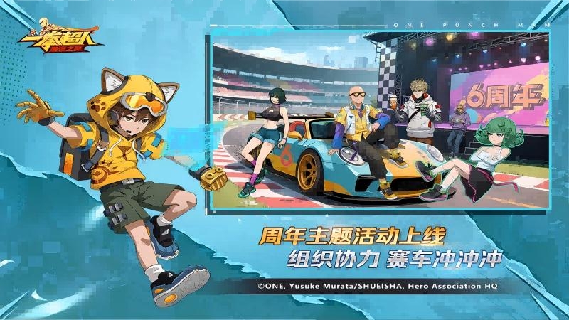 一拳超人：最强之男百度版