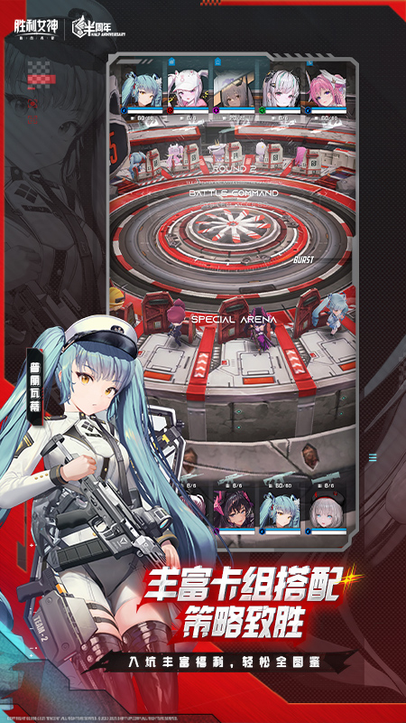 胜利女神：新的希望