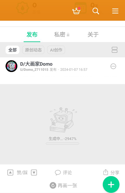 滴墨社区app官方版