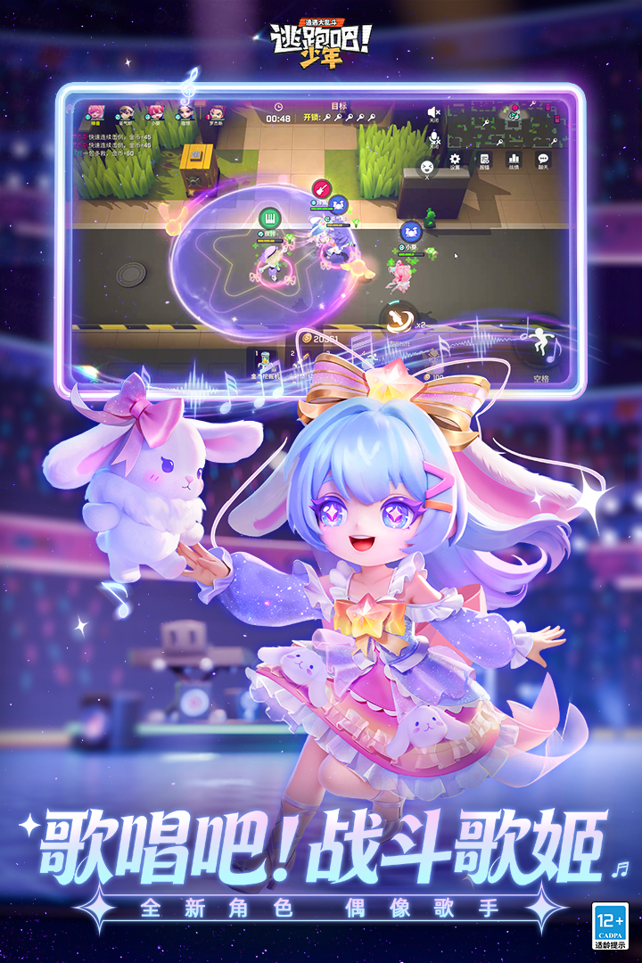 逃跑吧！少年官方版