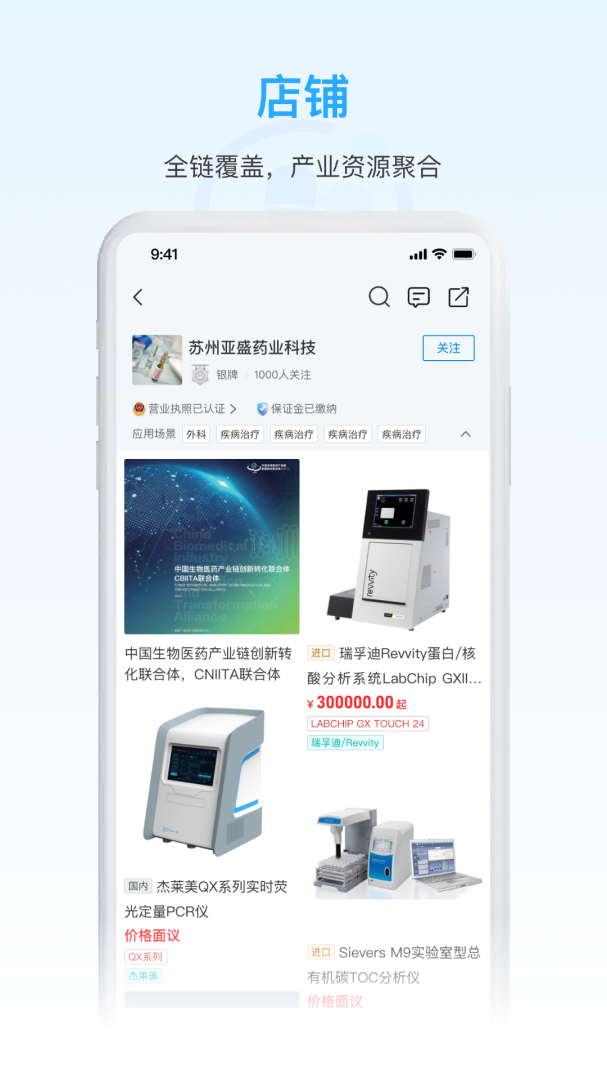 药未来app