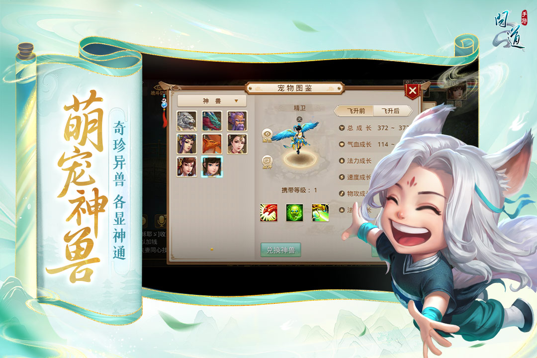 问道手游九游版本