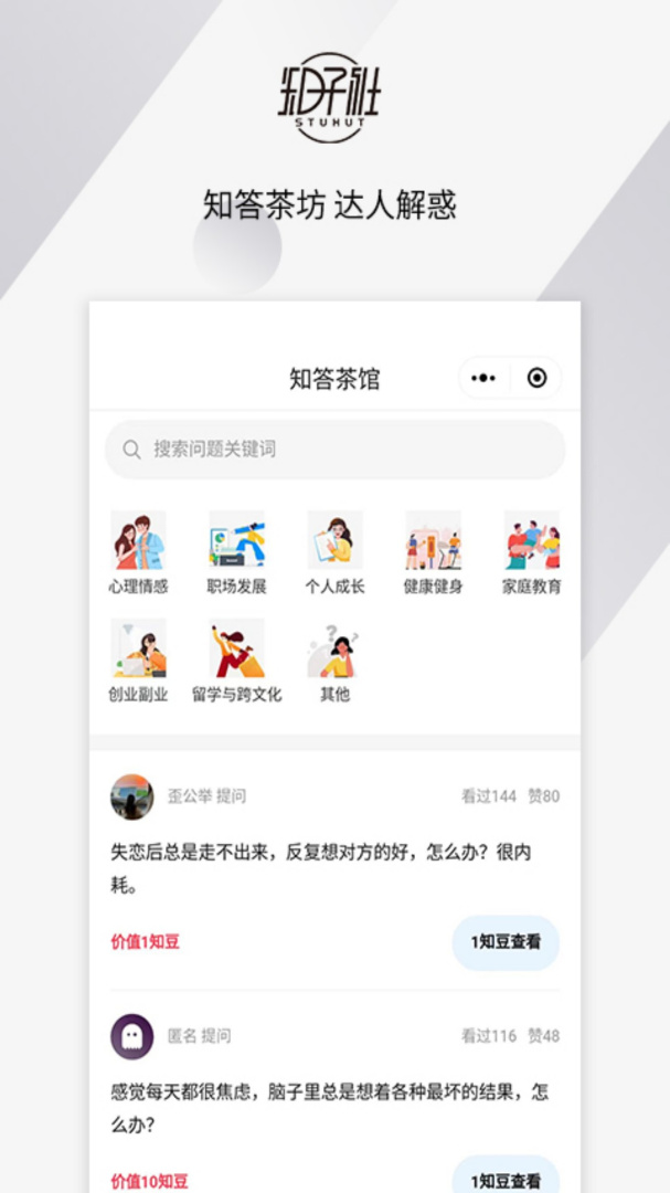 知子社官方版