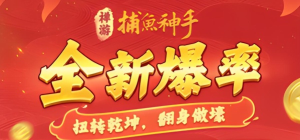 捕鱼神手版本大全手游合集