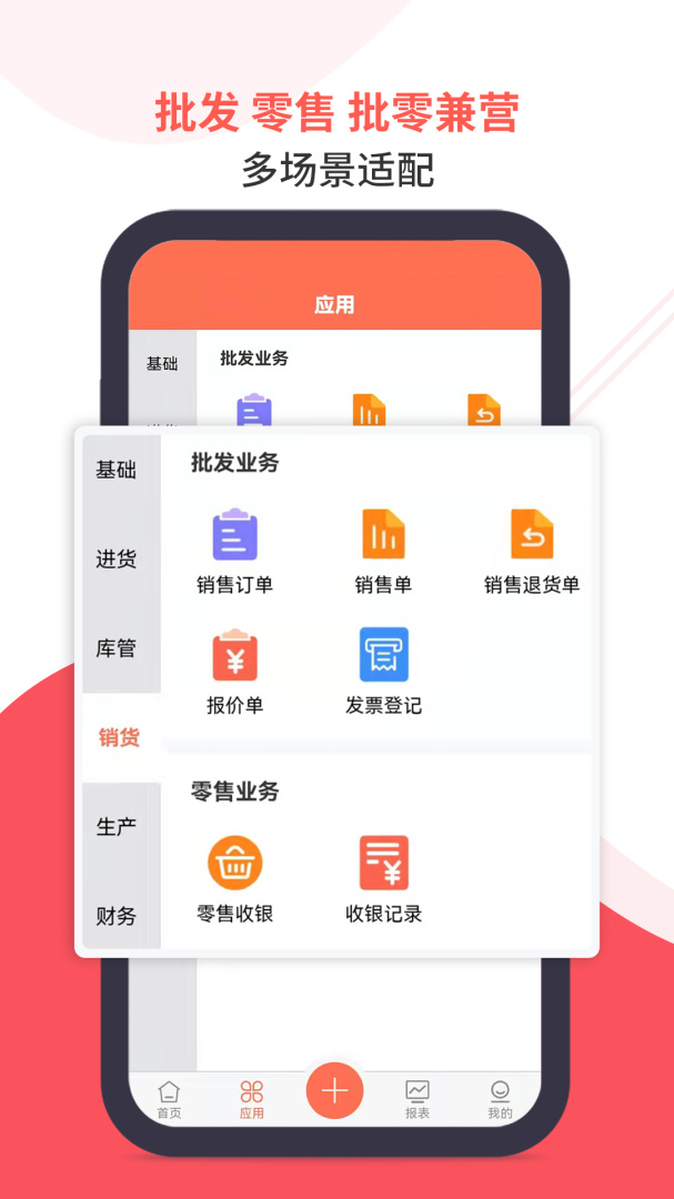 智能云ERP官方正版