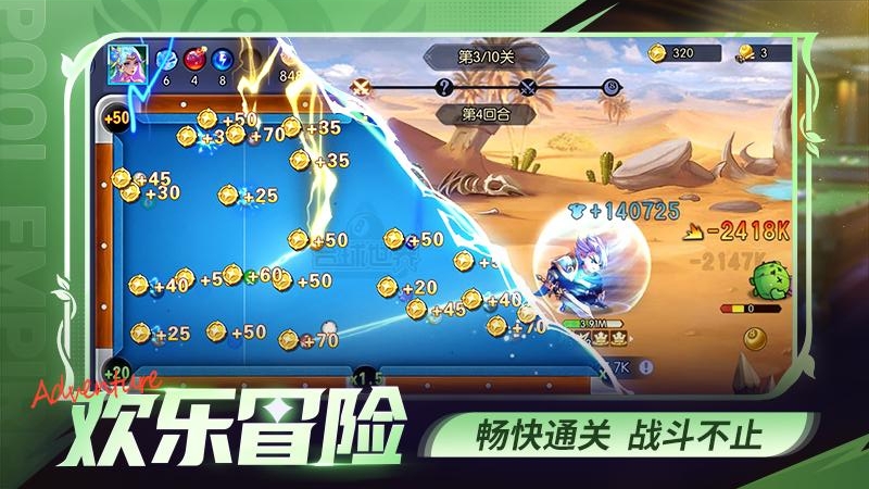 台球帝国小米版