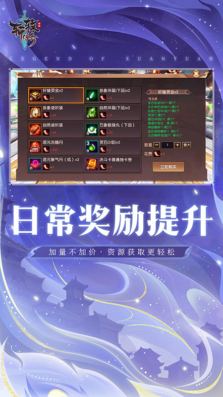 轩辕传奇