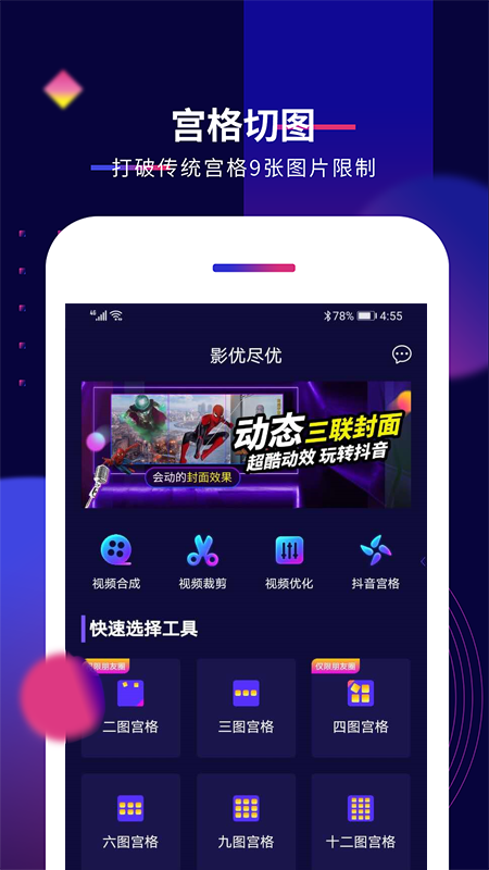 影优尽优app官方版高清大图 影优尽优app官方版7.1.8
