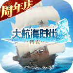 大航海时代：传说九游版