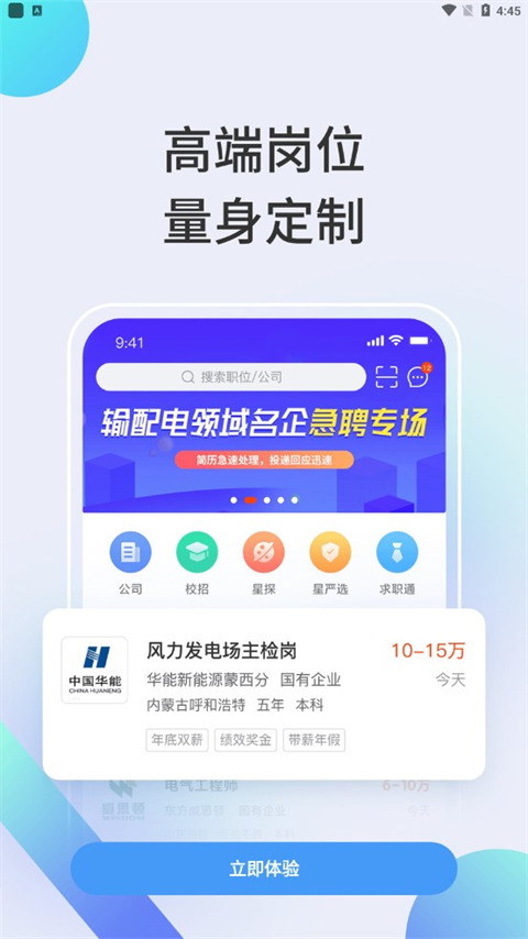 北极星学社最新版app