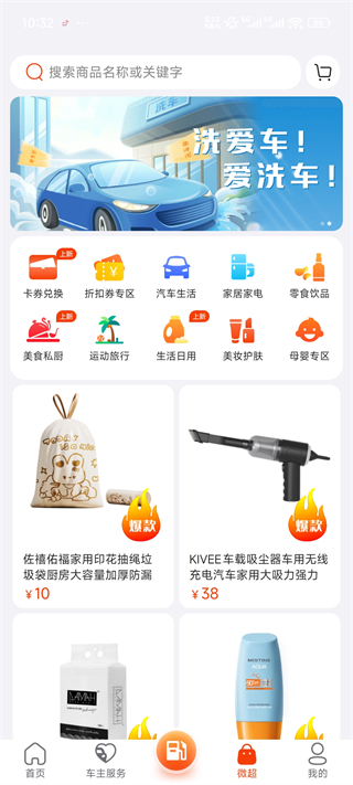 微油app