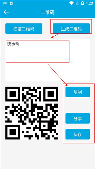 生活助手官方版