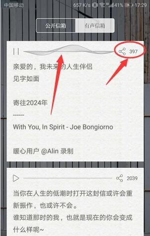 给未来写封信最新版