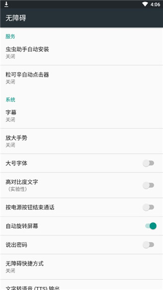 粒可辛自动点击器最新版app