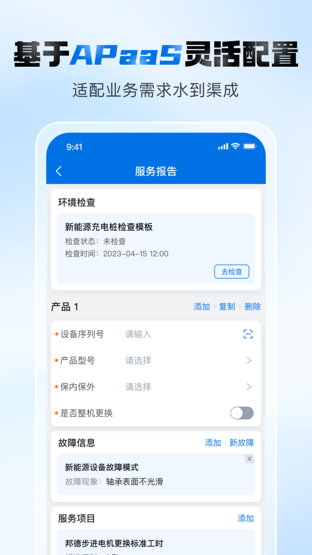 瑞云服务云