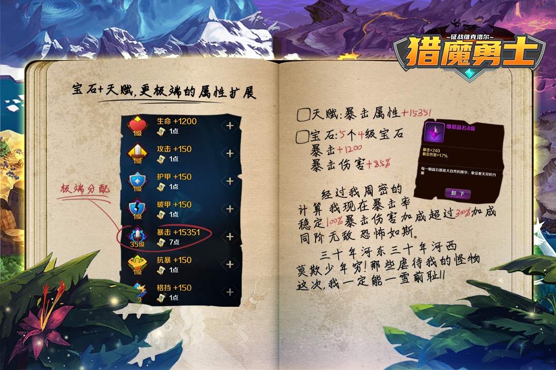 猎魔勇士九游版