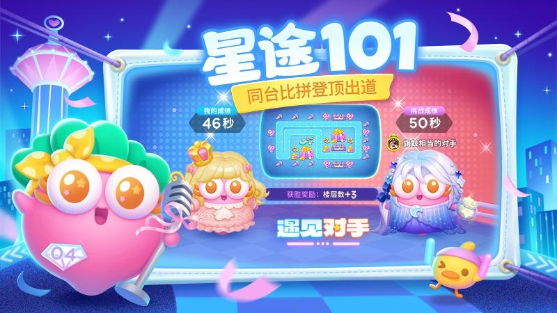 保卫萝卜4 bilibili版